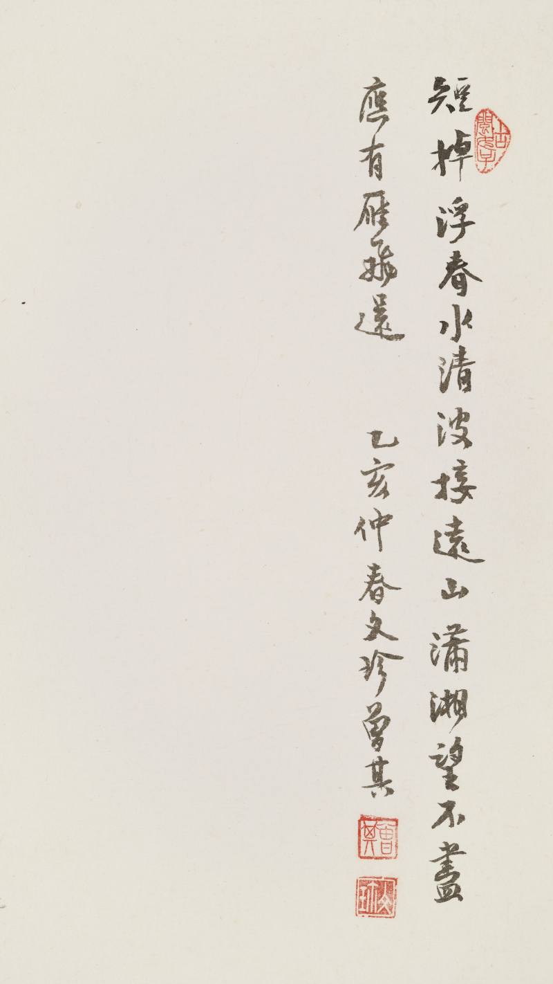 乙亥（1995年）作 黄云溪、曾其 山水二帧 - 图18