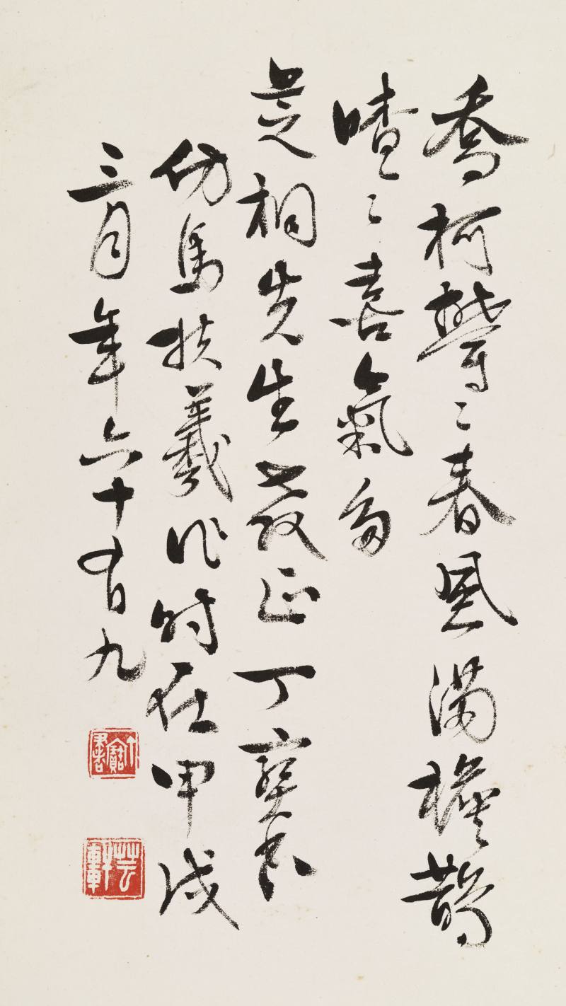 甲戌（1934年）作 丁宝书 玉兰喜鹊 - 图12