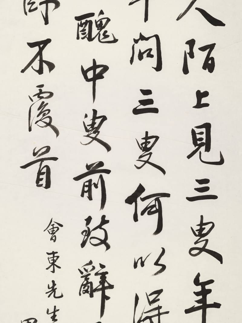 甲戌（1934年）作 王承斌、郑诵先 行书故事、章草诗句 - 图4