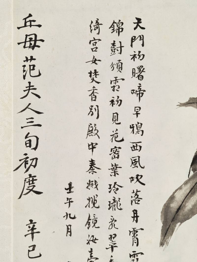 姚恂华 芙蓉金桂 - 图6