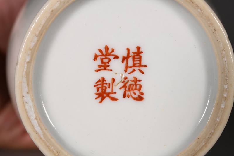 清 粉彩瓶、盘、青釉瓶四件 - 图5