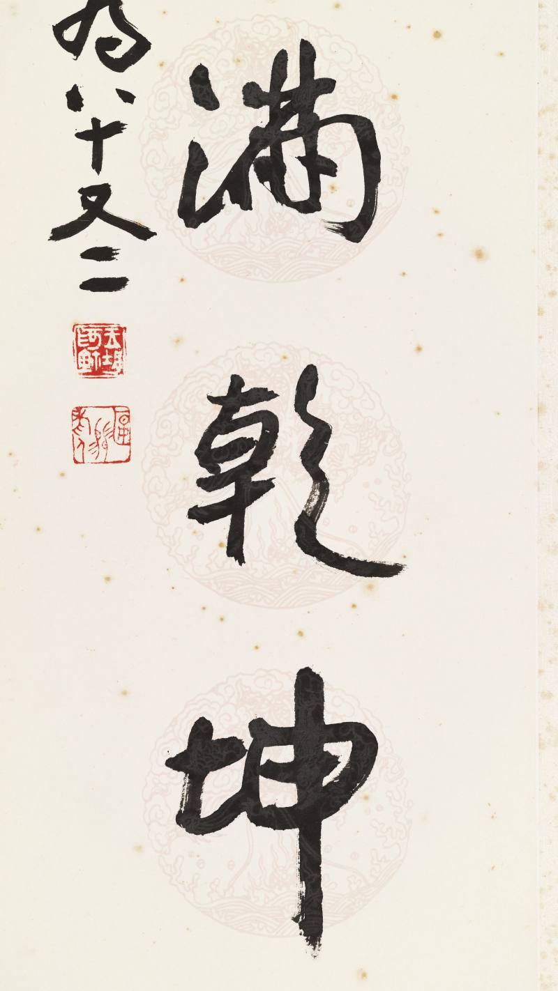 温碧英、王壮为 拟古仕女并行书七言联一堂 - 图5