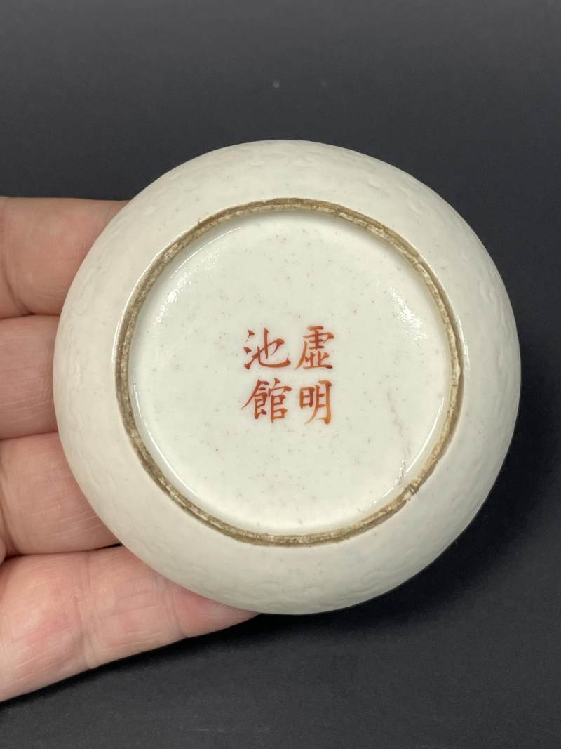 清乾隆 浆胎仿定釉暗刻狮球图小盘一对 - 图6