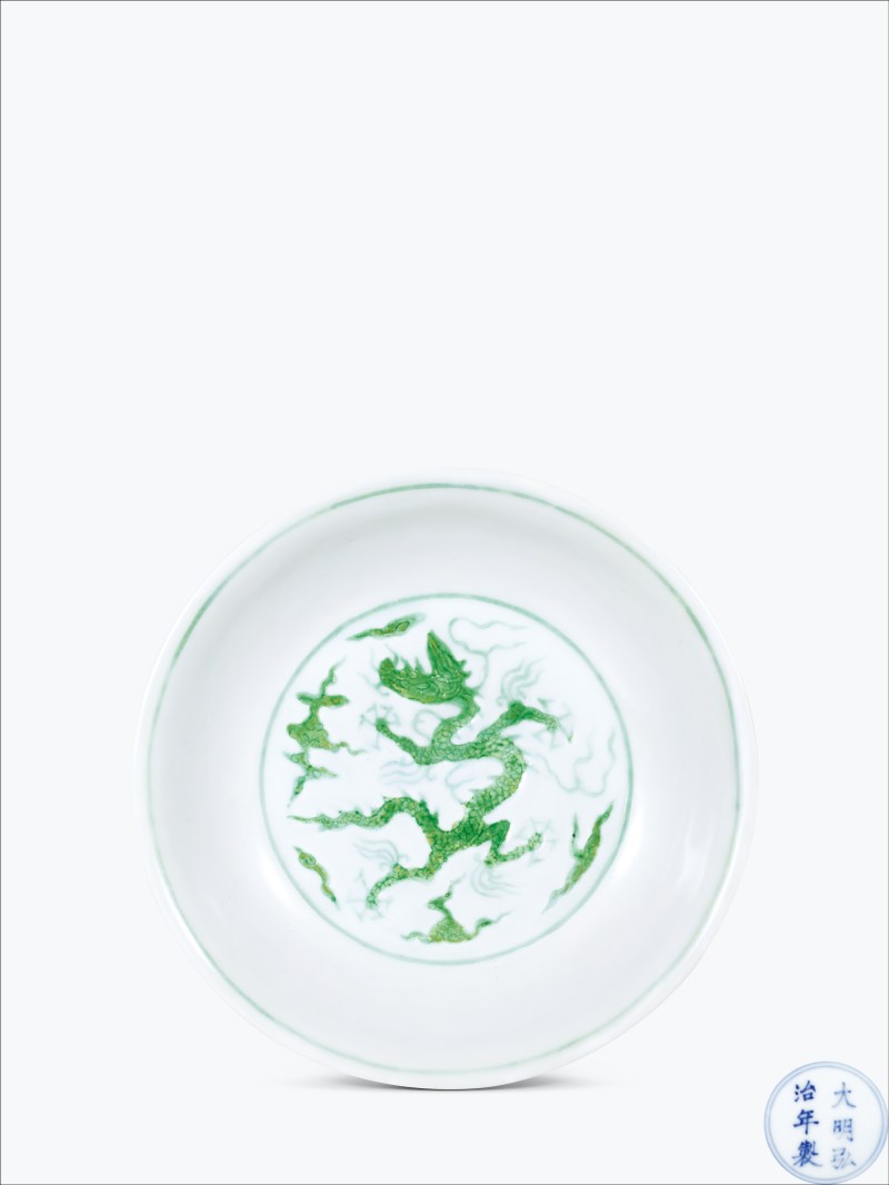 明弘治 刻填绿彩云龙纹盘