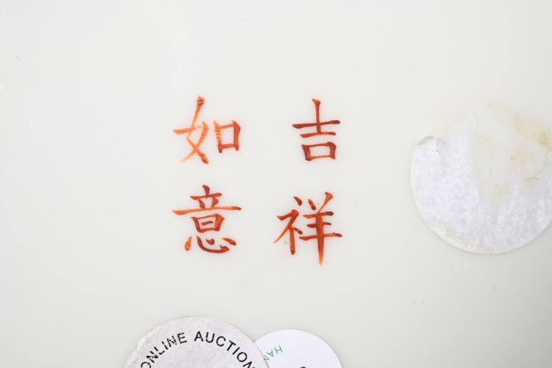 清晚期 粉彩折枝花卉纹椭圆盘、矾红描金云龙纹盘各一件 - 图4