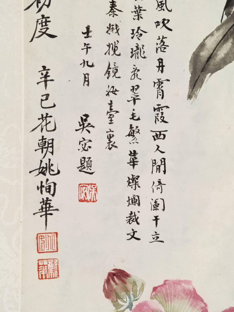 姚恂华 芙蓉金桂 - 图7