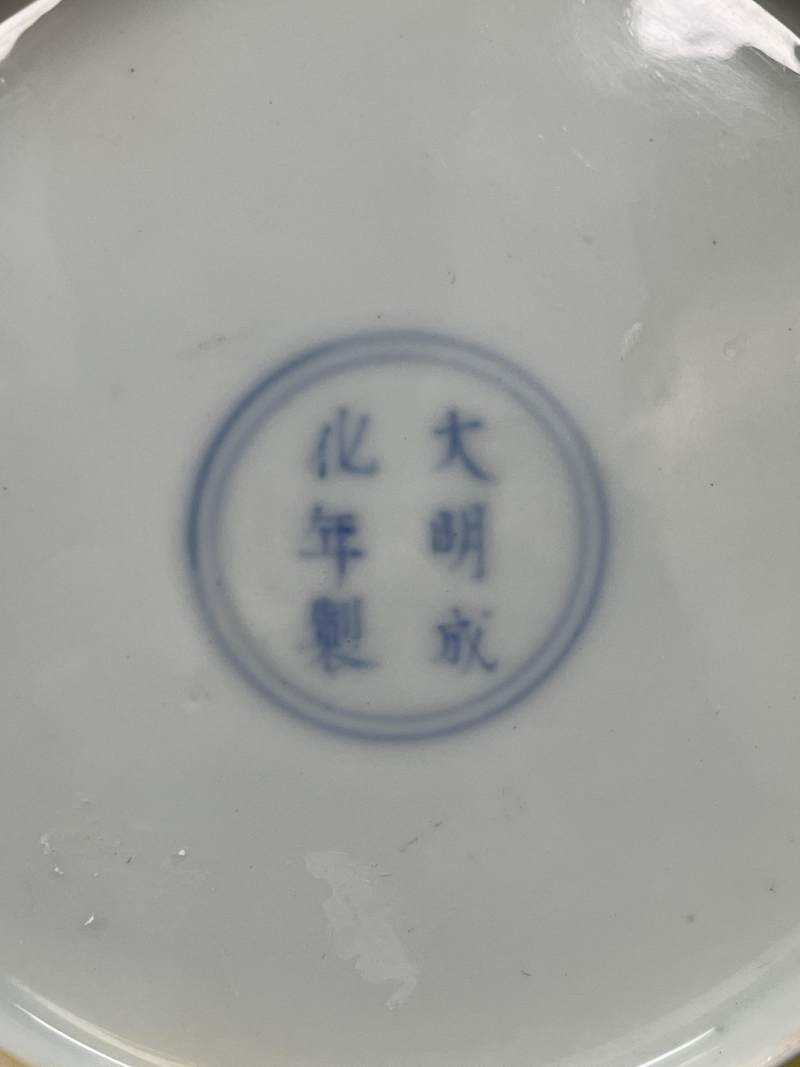 清康熙 仿明黄釉内拱花夔龙凤纹盘 - 图6