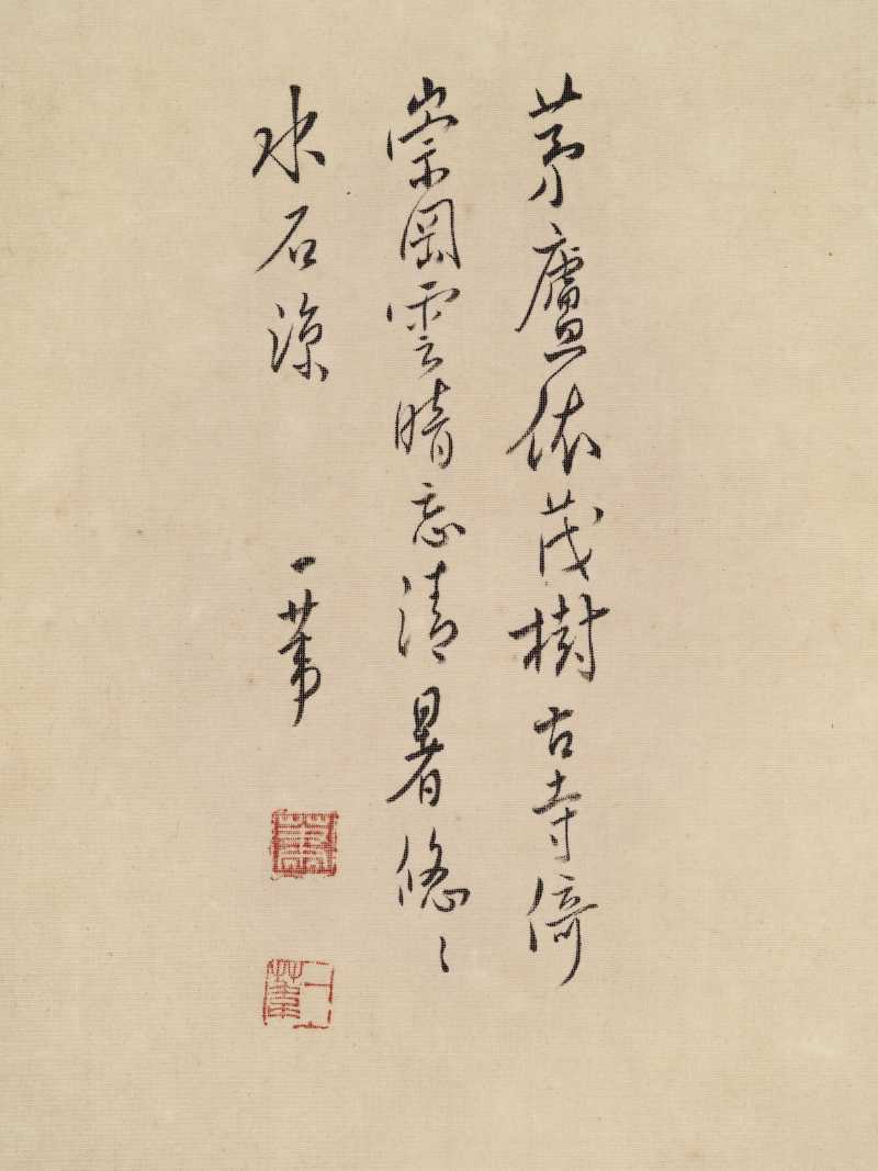 辛亥（1971年）作 萧一苇 山水四屏 - 图13