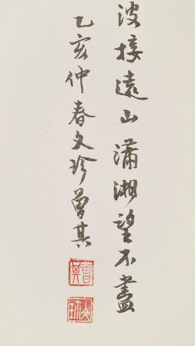乙亥（1995年）作 黄云溪、曾其 山水二帧 - 图20