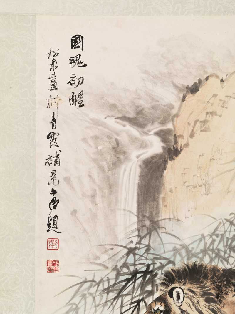 熊松泉、吴青霞、郑午昌 国魂初醒 - 图5