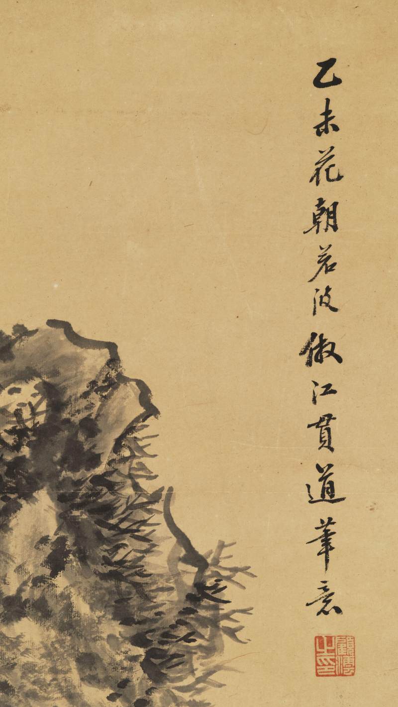 乙未（1895年）作 顾沄 溪亭话旧 - 图11