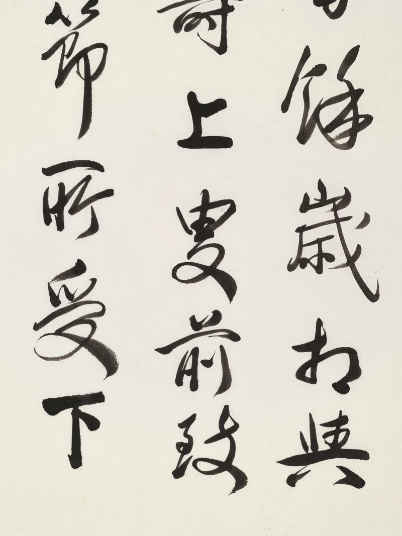 甲戌（1934年）作 王承斌、郑诵先 行书故事、章草诗句 - 图6