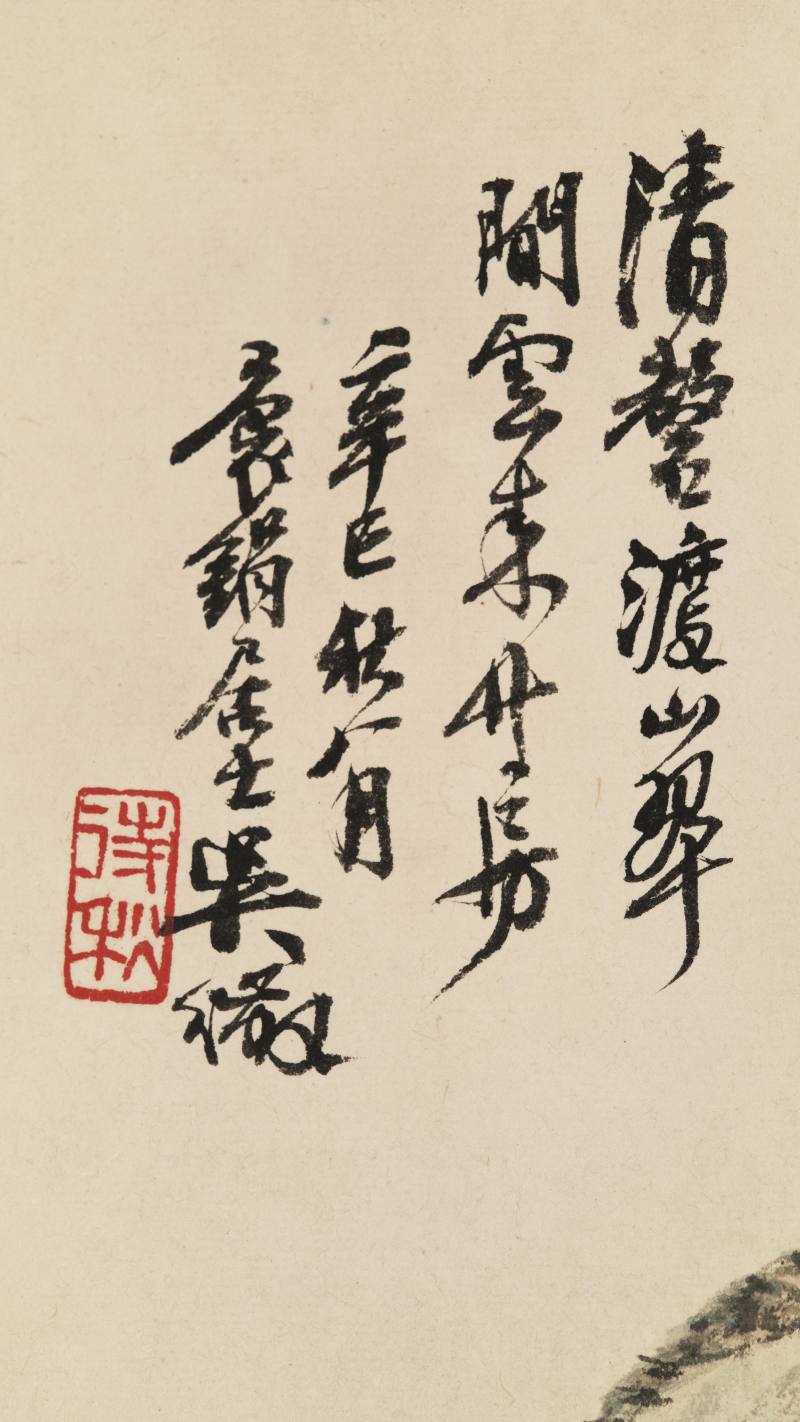 辛巳（1941年）作 吴徵 书法山水合璧 - 图17