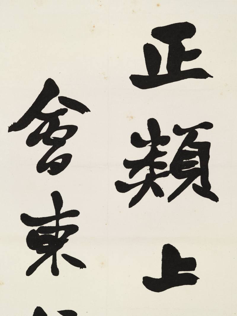 郑廷璧 行书四屏 - 图18