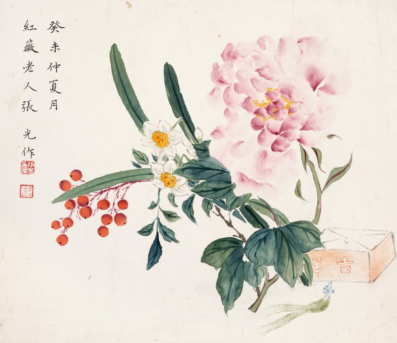 癸未（1943年）作 张光 吉祥清供