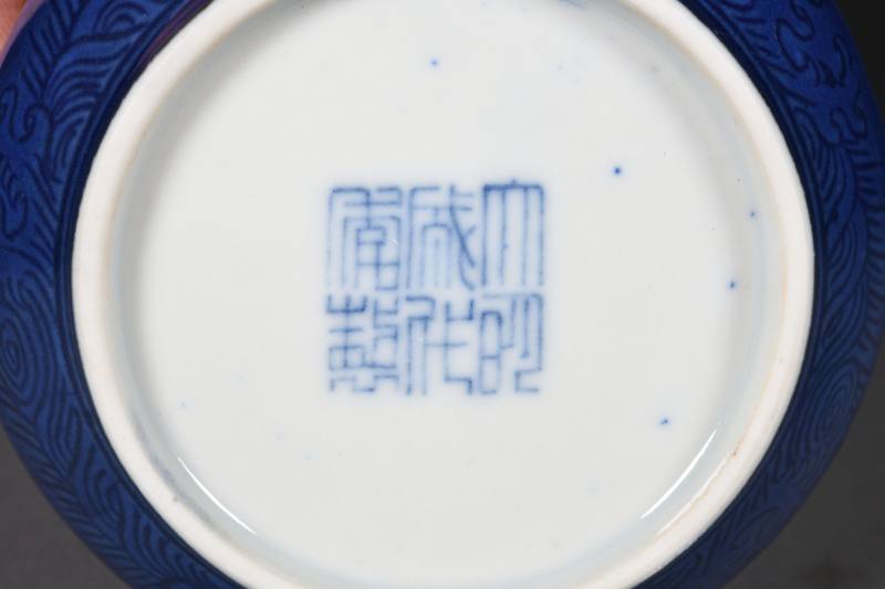 清光绪、清晚期 黄釉暗刻云龙纹盘、蓝釉暗刻云龙纹印盒各一件 - 图3