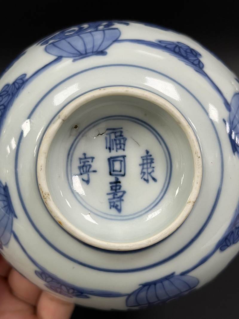 明晚期 青花盆花图碗 - 图8