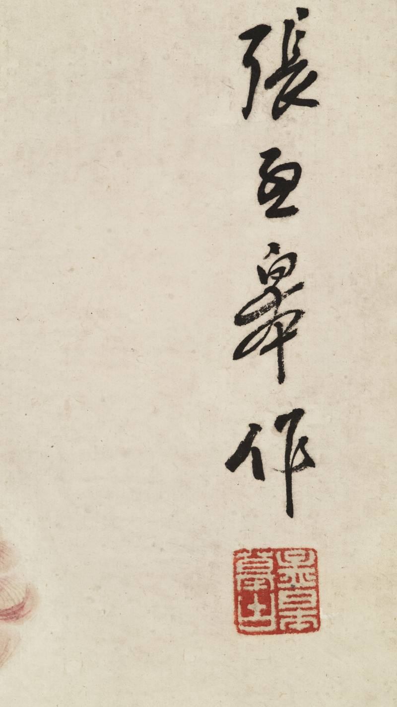 己未（1859年）作 张孟皋 芙蓉 - 图8