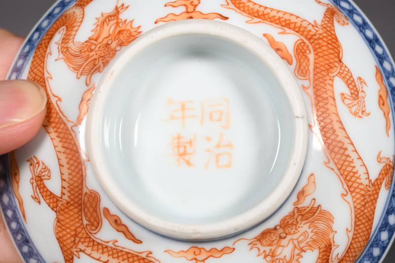清晚期 青花矾红云龙纹盖碗一对 - 图3