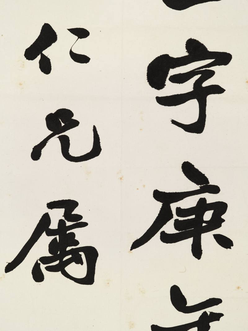 郑廷璧 行书四屏 - 图19