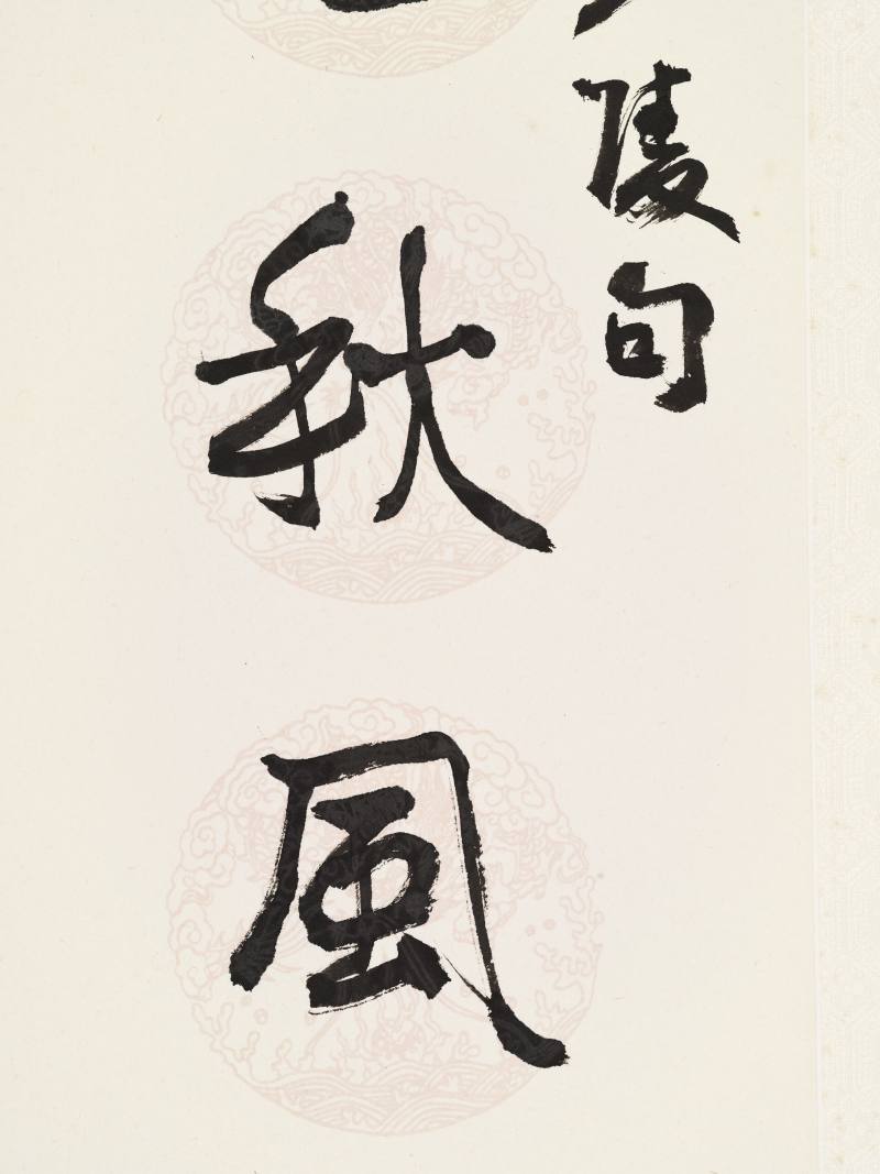 温碧英、王壮为 拟古仕女并行书七言联一堂 - 图8