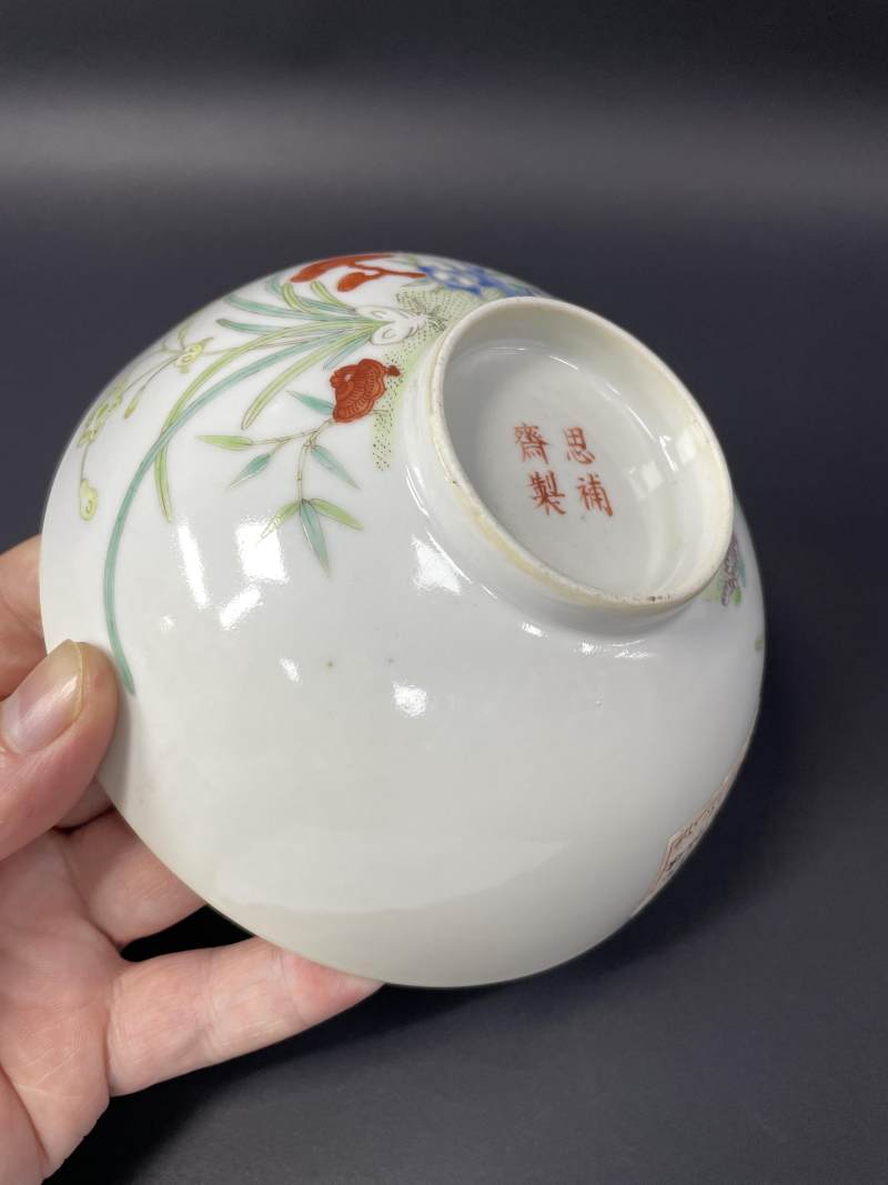 清中期 粉彩灵仙祝寿图碗 - 图10