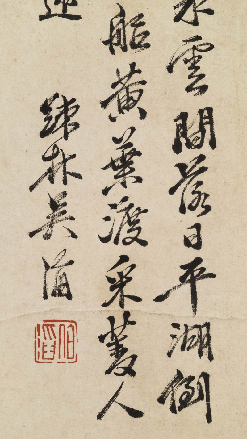 癸未（1883年）作 吴滔 山水四屏 - 图37