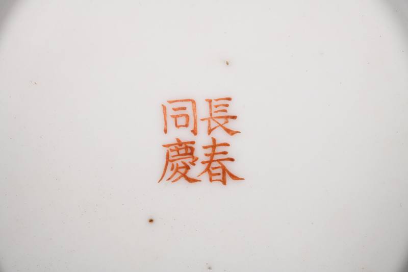 清晚期 内粉彩百蝶纹外黄地粉彩福寿开光“万寿无疆”盘一对 - 图3