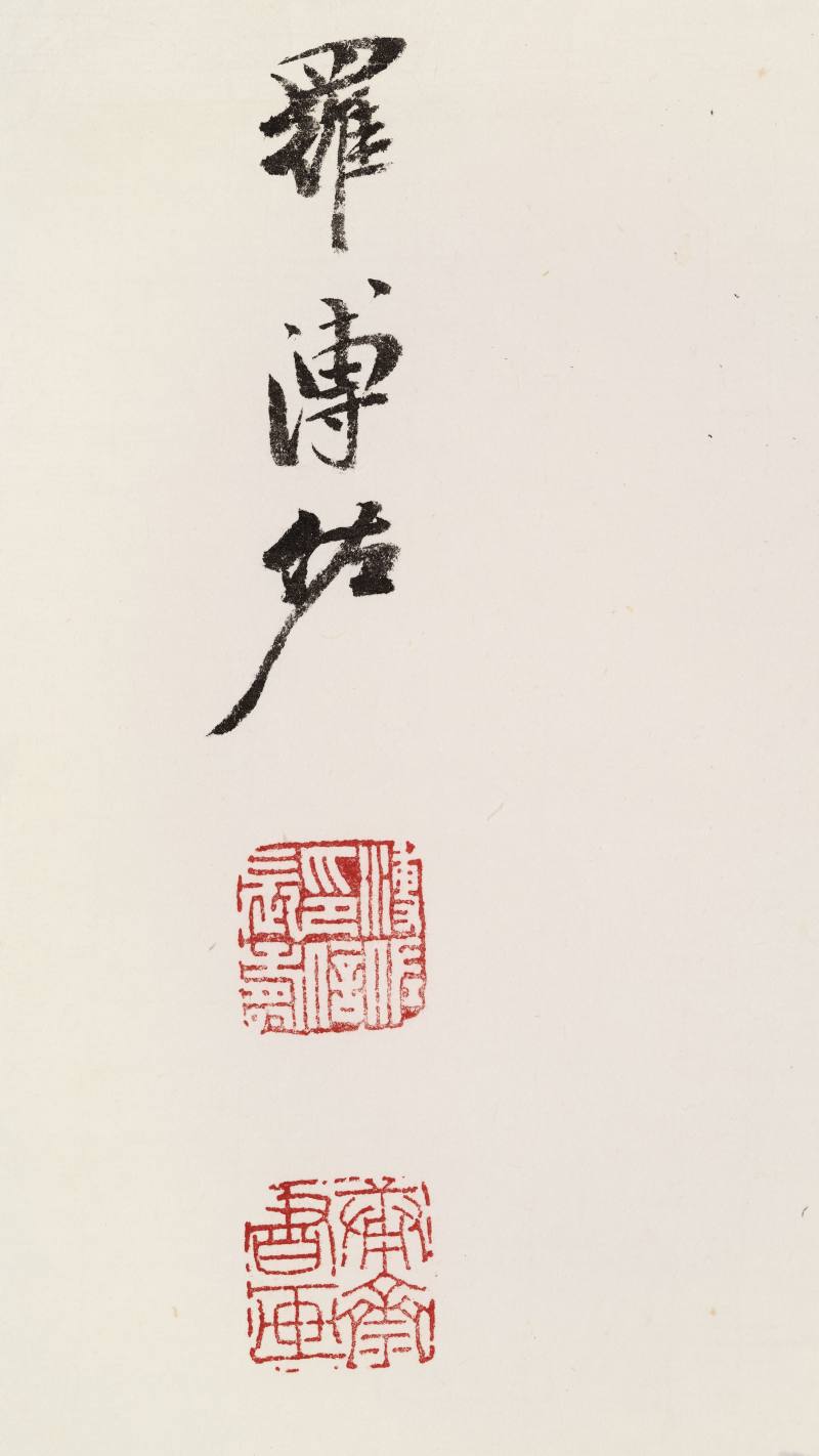 溥佐 松下双骏 - 图6