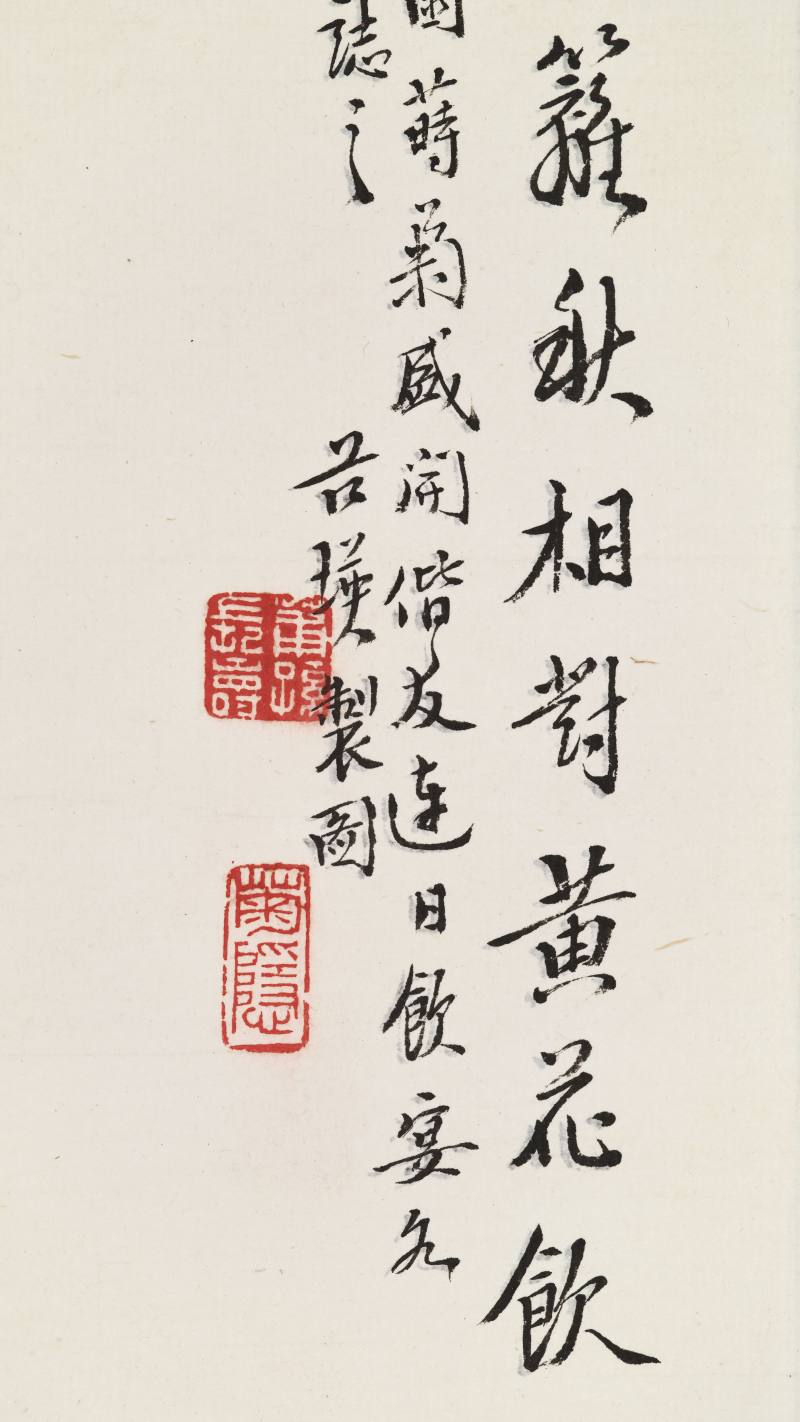 壬申（1932年）作 缪谷瑛 秋菊四屏 - 图44