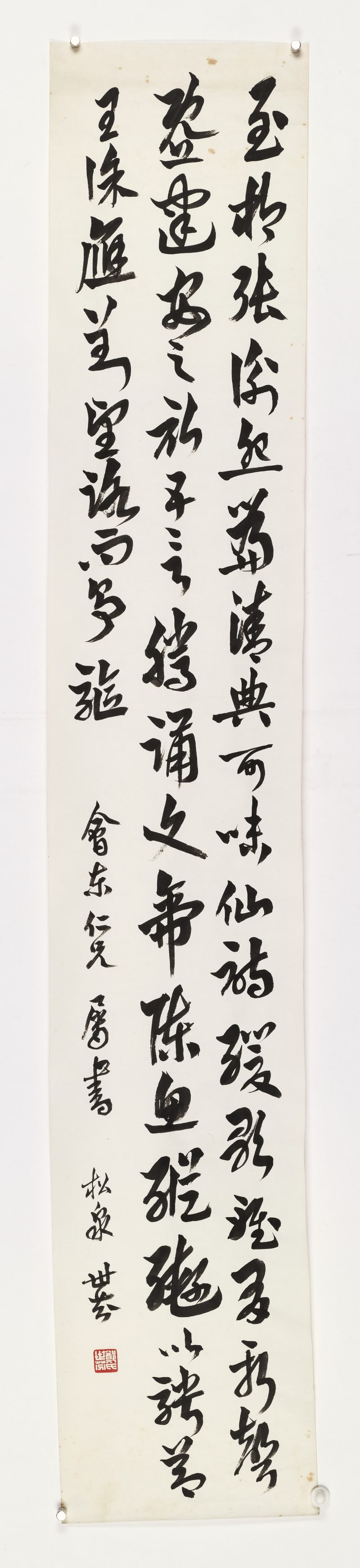 甲戌（1934年）作 王承斌、郑诵先 行书故事、章草诗句 - 图8