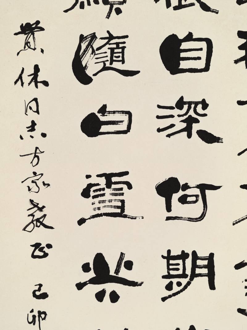 己卯（1999年）作 张松鹤、苏民 书法二幅 - 图13