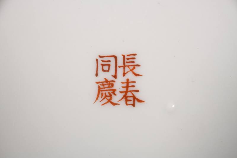 清晚期 内粉彩百蝶纹外黄地粉彩福寿开光“万寿无疆”盘一对 - 图4