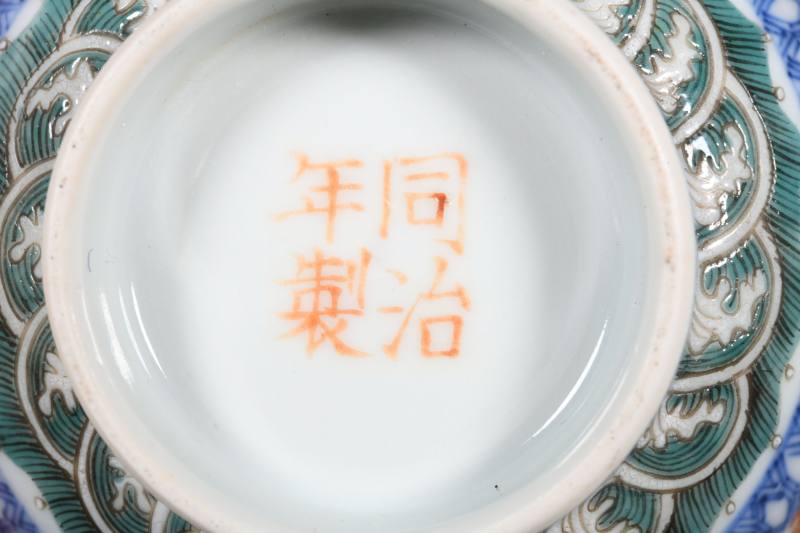 清晚期 青花矾红云龙纹盖碗一对 - 图4