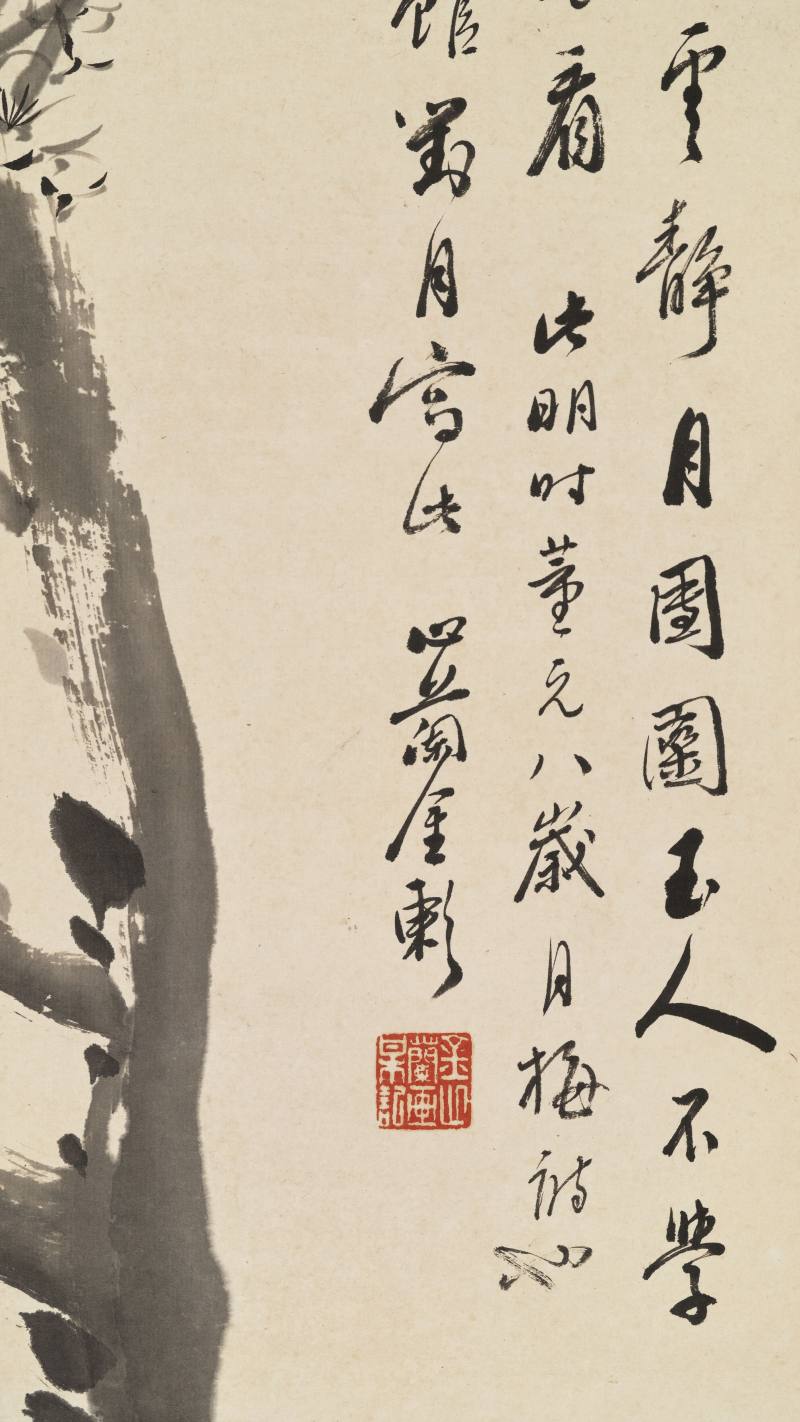 乙未（1895年）作 金心兰 墨梅 - 图14