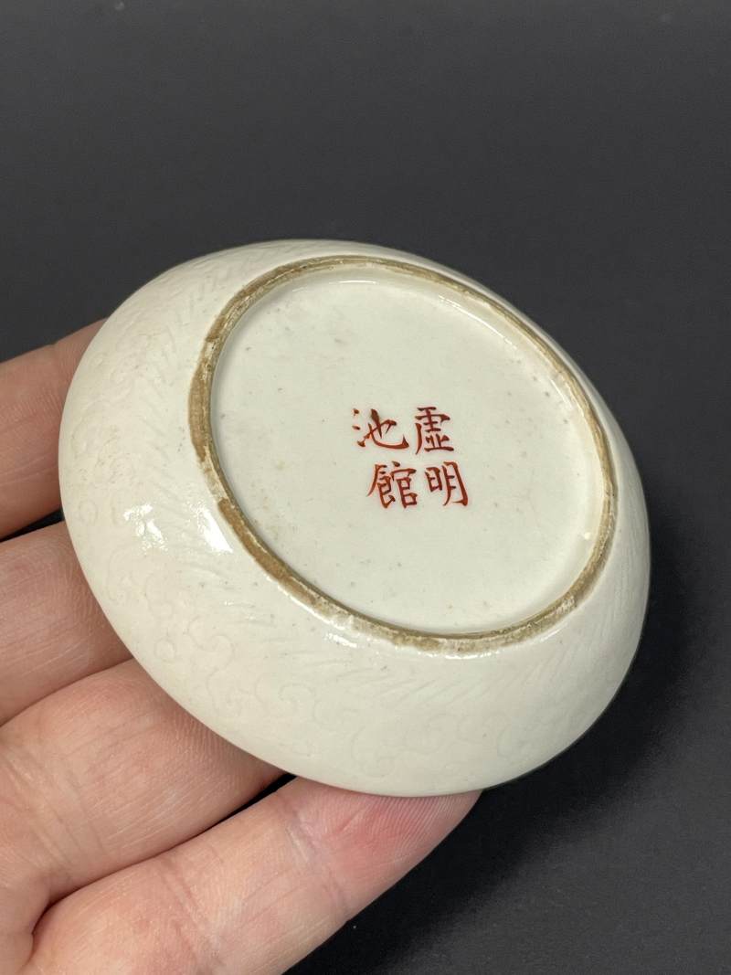 清乾隆 浆胎仿定釉暗刻狮球图小盘一对 - 图13