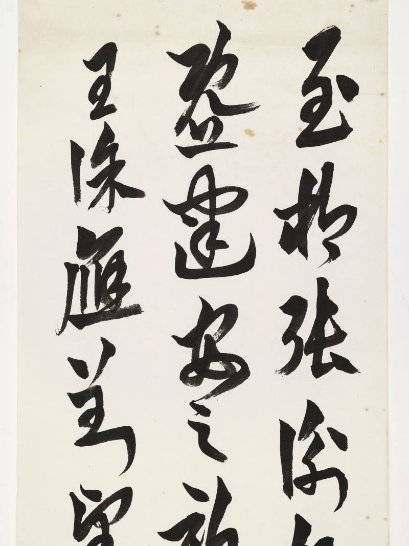 甲戌（1934年）作 王承斌、郑诵先 行书故事、章草诗句 - 图9