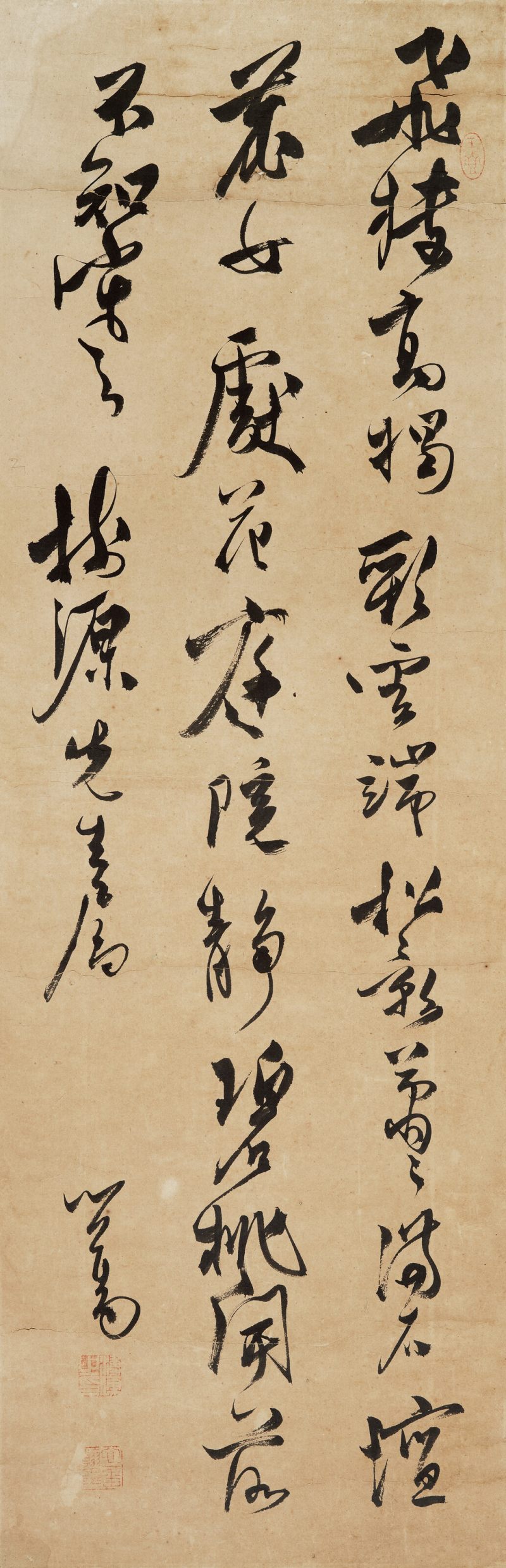 溥儒 行书自作诗