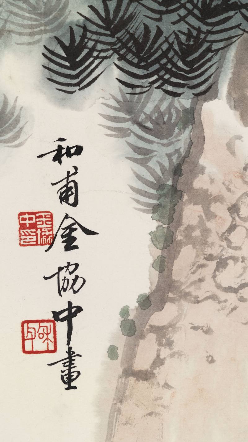 金协中 雅集图 - 图11