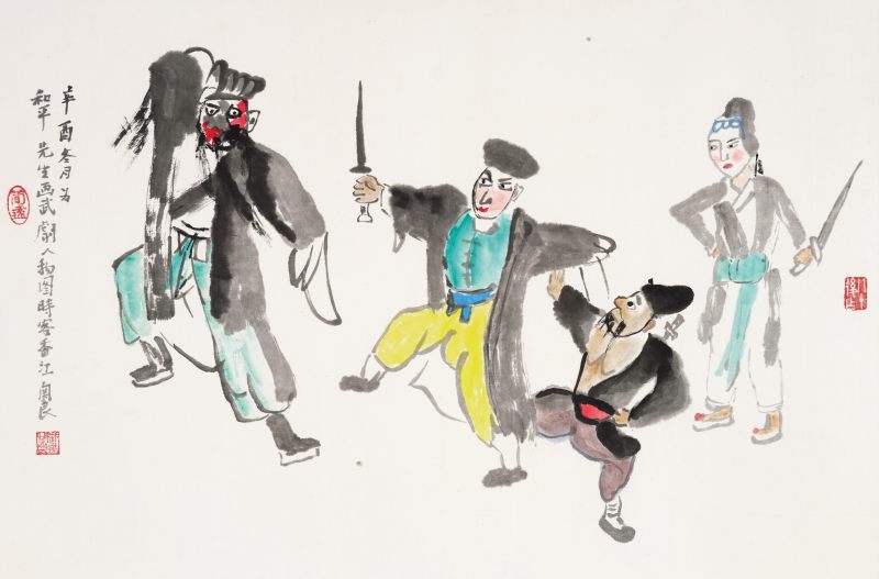 辛酉（1981年）作 关良 武剧人物图 - 图1