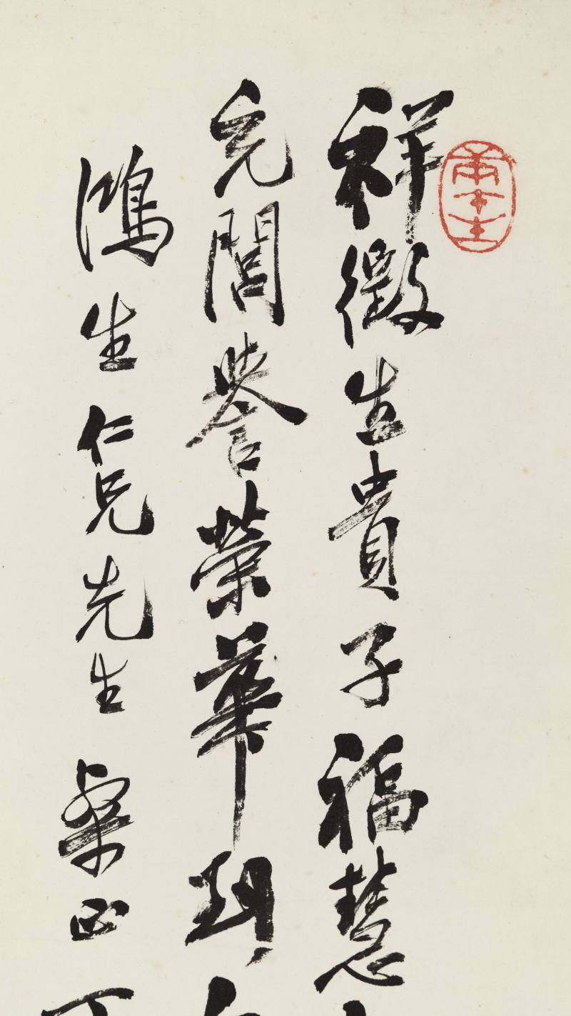 丁卯（1927年）作 袁培基 贵子双修 - 图6