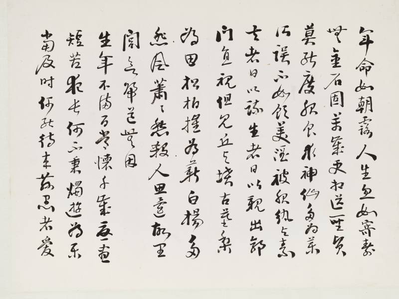 甲戌（1934年）、癸酉（1933年）、己巳（1929年）作 汪琨、杨了公 对题山水卷 - 图26