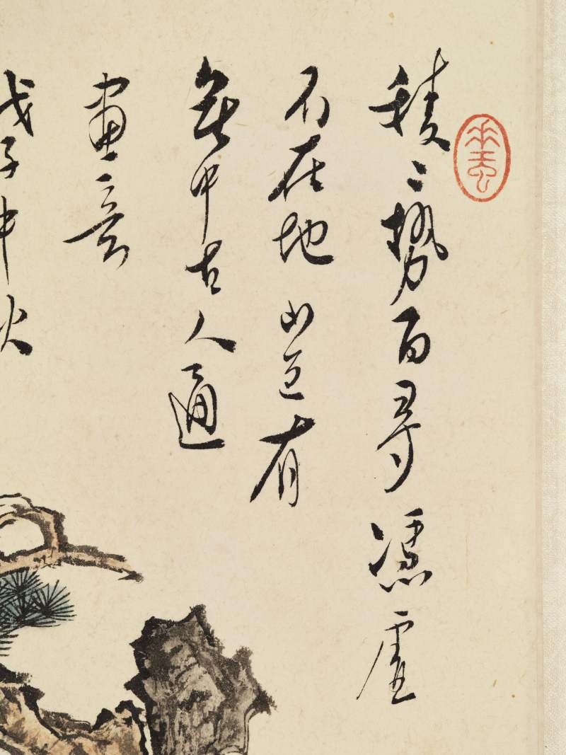 戊子（1948年）作 溥儒 盆景松 - 图6
