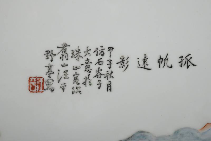 民国 汪野亭款粉彩“孤帆远影”山水人物纹瓷板座屏 - 图4