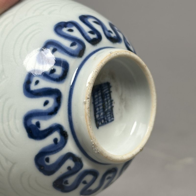 清中期 青花如意暗刻海水纹茶圆 - 图5
