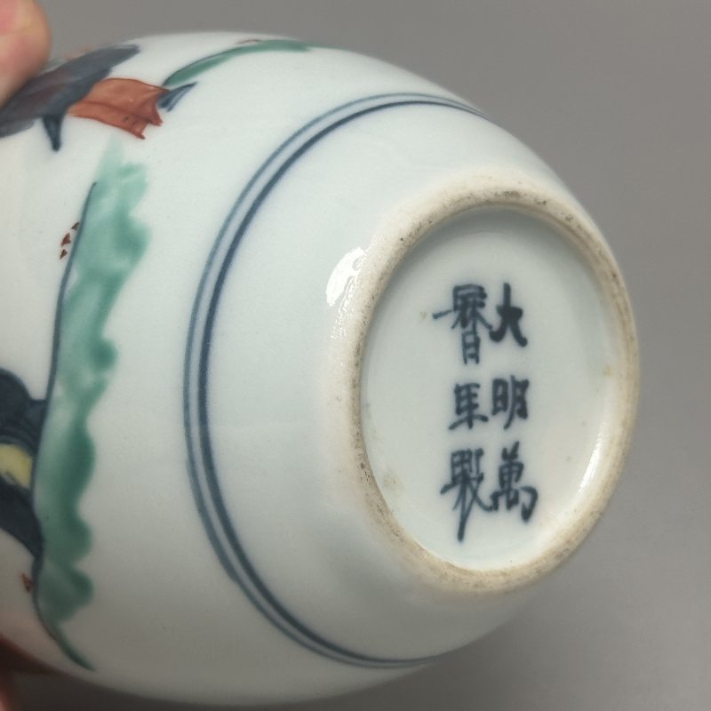 清早期 青花五彩人物图水盂 - 图6