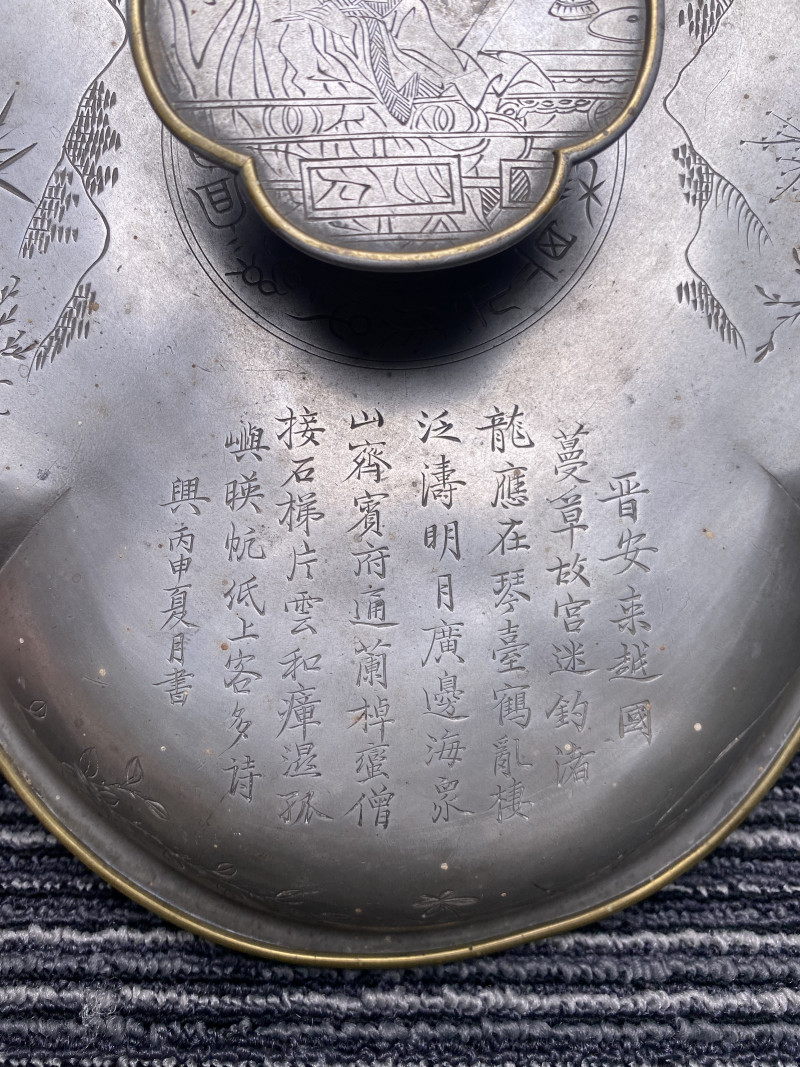 1896年 锡制山水人物诗文一品锅具一套 - 图23