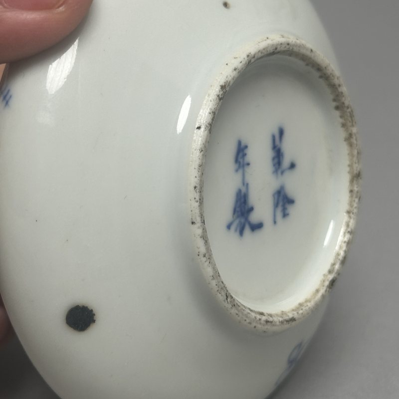 清中期 青花花卉纹水盂 - 图5