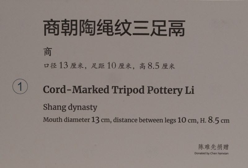 商朝陶绳纹三足鬲 - 图3