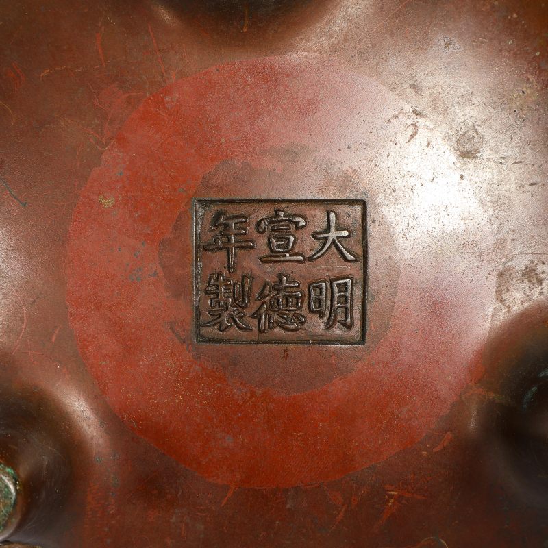 清早期 “大明宣德年制”款铜缠枝莲托寿字纹双龙耳三足炉 - 图8